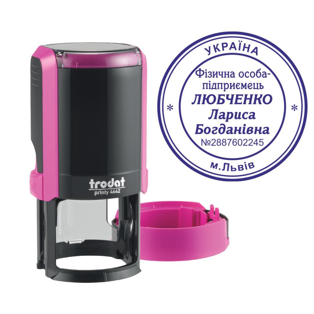 Печать ФОП на автоматическом оснащении Trodat Printy 4642 с колпачком Фиолетовый (ФОП22/4642/F)