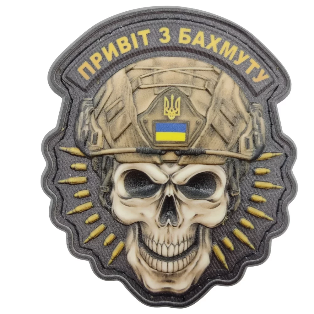 Патч об'ємний 3D Череп з написом "Привіт з Бахмуту" ПВХ (07130271) Патч об'ємний 3D Череп з написом "Привіт з Бахмуту" ПВХ (07130271)