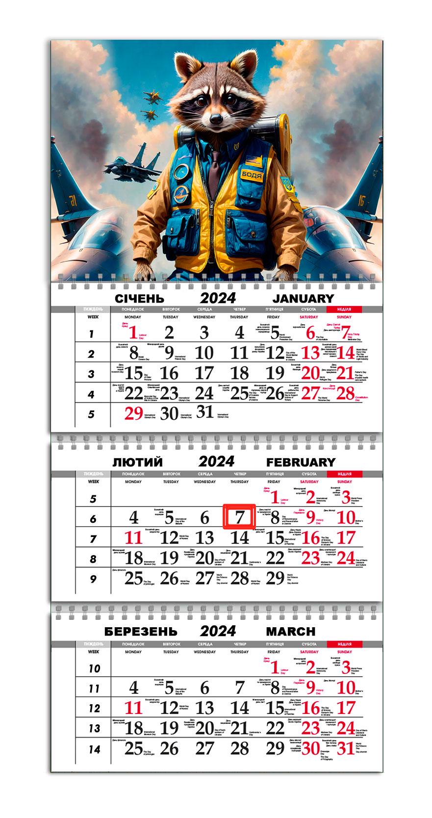 Календарь квартальный на 2024 год APRIORI Енот Бодя 30х61 см (UA2327) Календарь квартальный на 2024 год APRIORI Енот Бодя 30х61 см (UA2327)