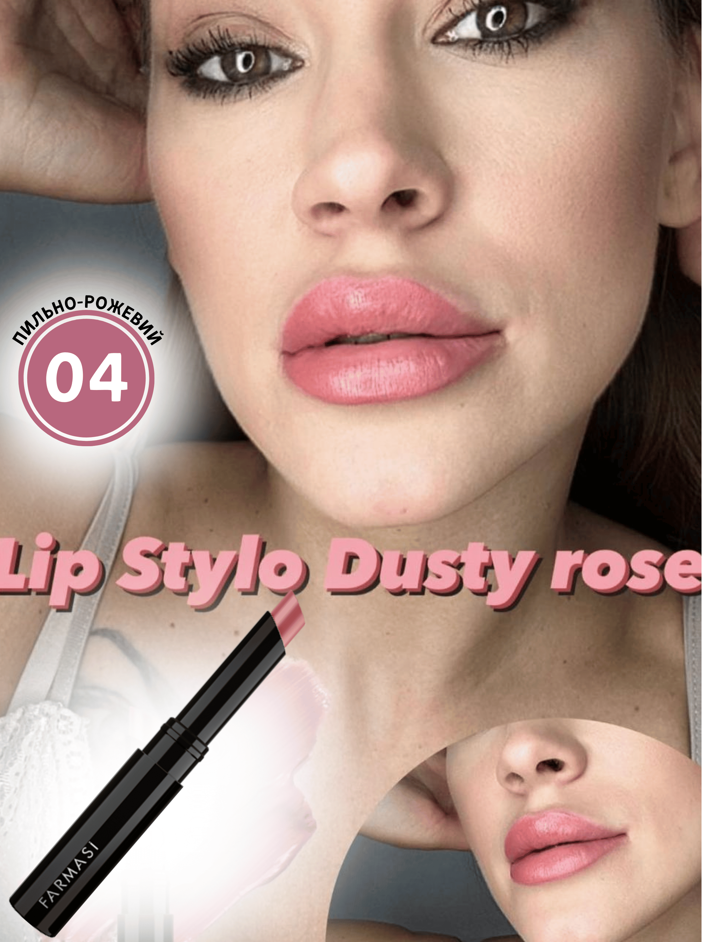 Помада-стік Stylo Farmasi 04 Пильно-рожевий 1,8 г (77627783) - фото 2 Помада-стік Stylo Farmasi 04 Пильно-рожевий 1,8 г (77627783) - фото 2