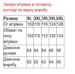 Куртка-вітровка оверсайз XL Червоний (022a/XL) - фото 7