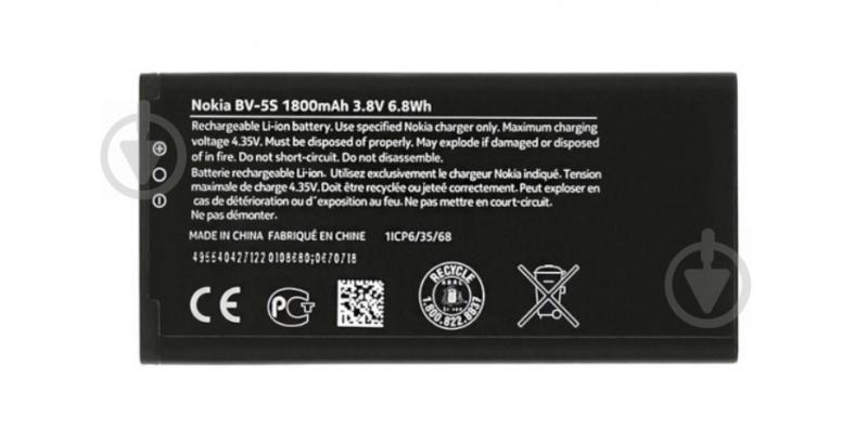 Батарея Nokia/Microsoft Nokia BV-5S X2 Dual Sim 1800 мА*ч