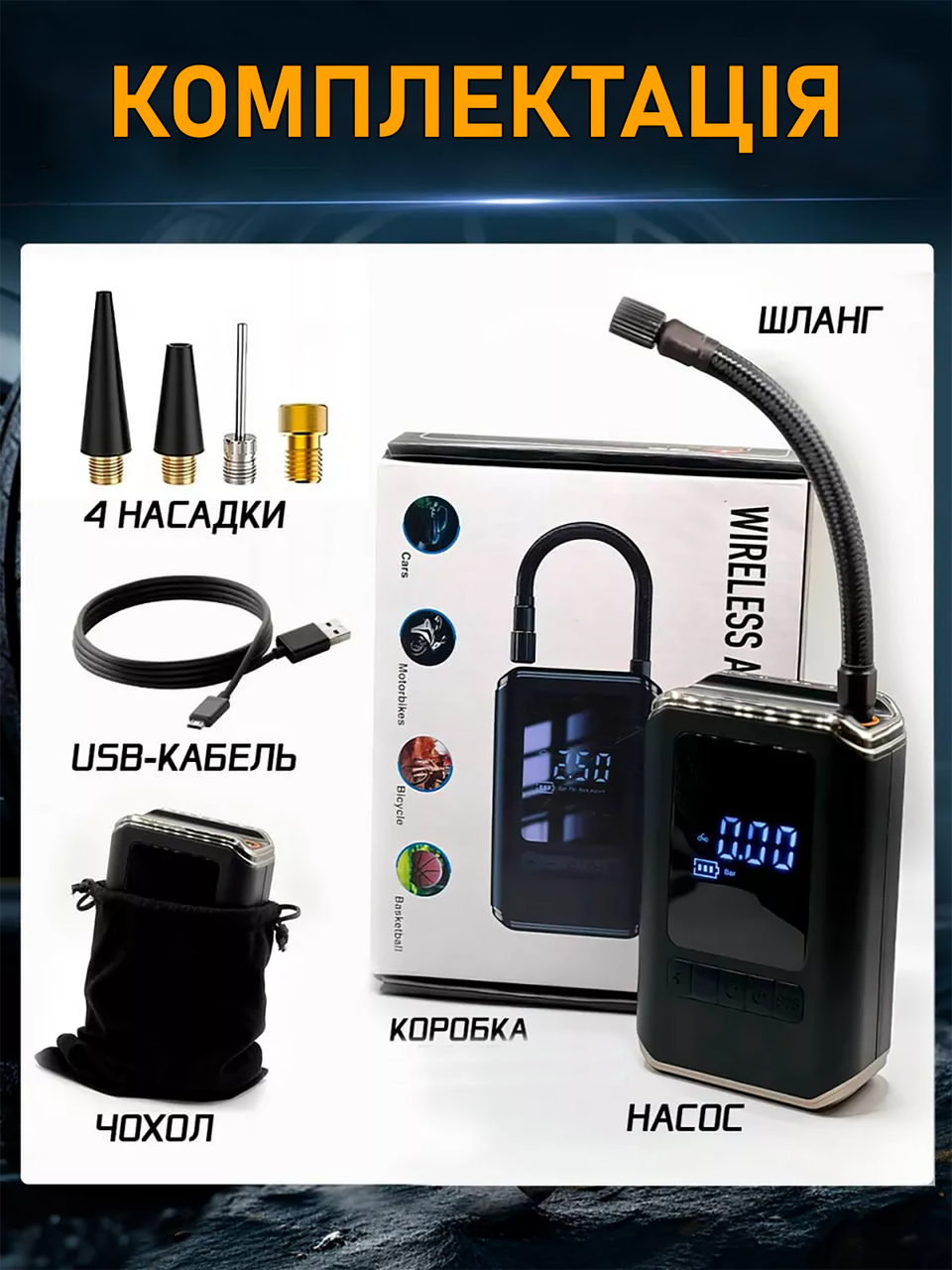 Насос автомобильный беспроводной с фонариком с чехлом 25 л/м 4000 mAh - фото 9 Насос автомобильный беспроводной с фонариком с чехлом 25 л/м 4000 mAh - фото 9