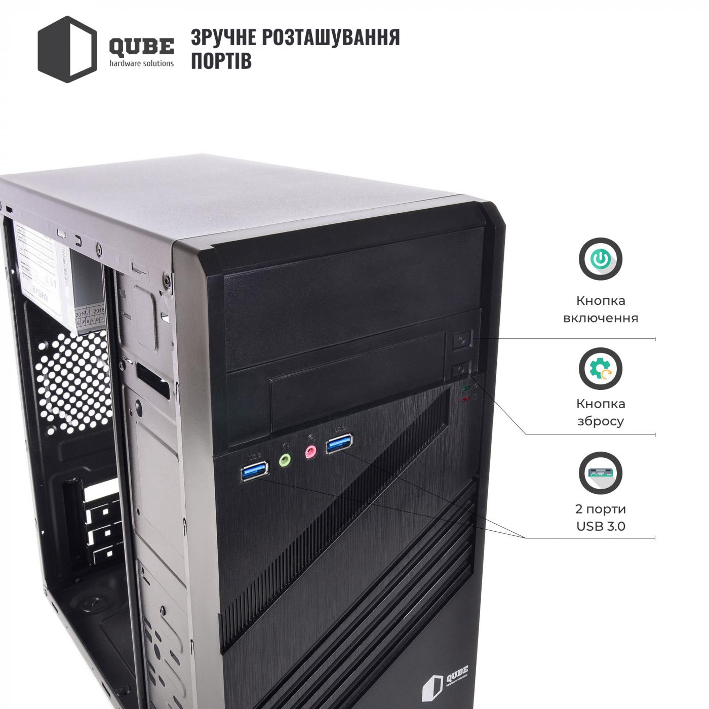 Системний блок QUBE QB i7 10700 81 - фото 7 Системний блок QUBE QB i7 10700 81 - фото 7