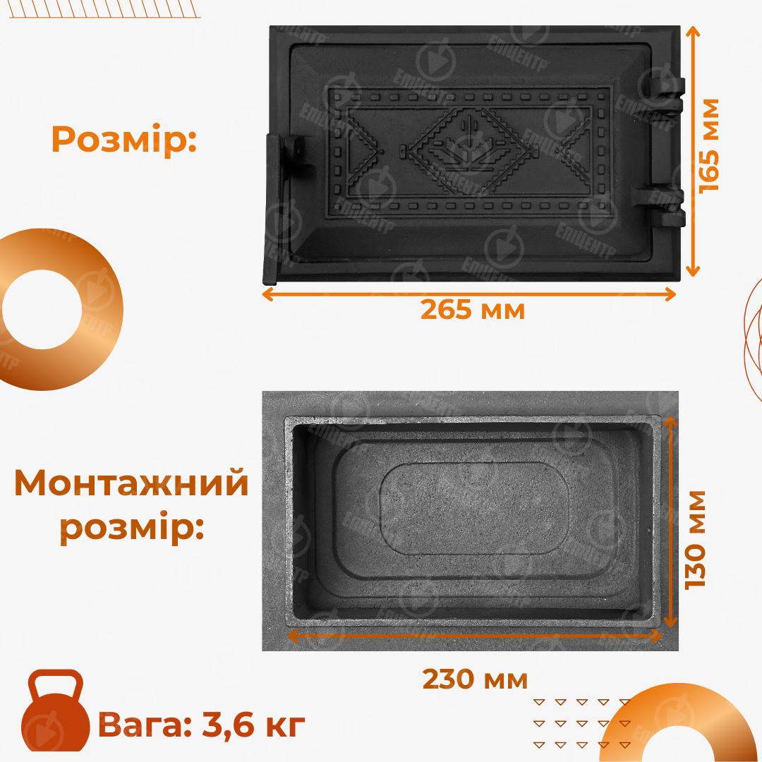 Двері піддувальні Булат Вишиванка чавунна пофарбована 265х165 мм Чорний - фото 6 Двері піддувальні Булат Вишиванка чавунна пофарбована 265х165 мм Чорний - фото 6