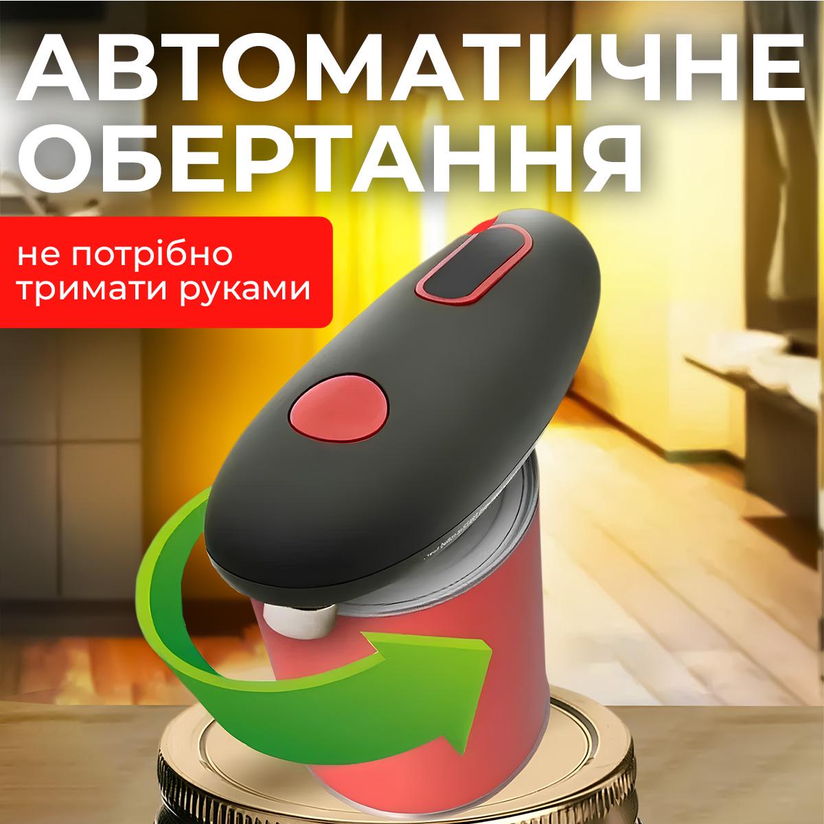 Консервний ніж електричний Kayfovo JV32 для відкриття консервних банок (28690) - фото 9 Консервний ніж електричний Kayfovo JV32 для відкриття консервних банок (28690) - фото 9