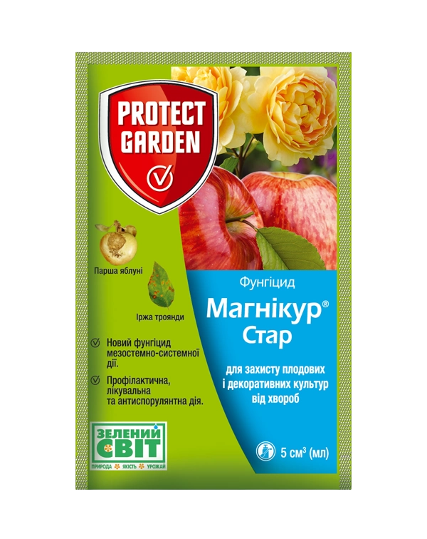 Фунгицид Магникур Стар 520 SC 5 мл (1297)