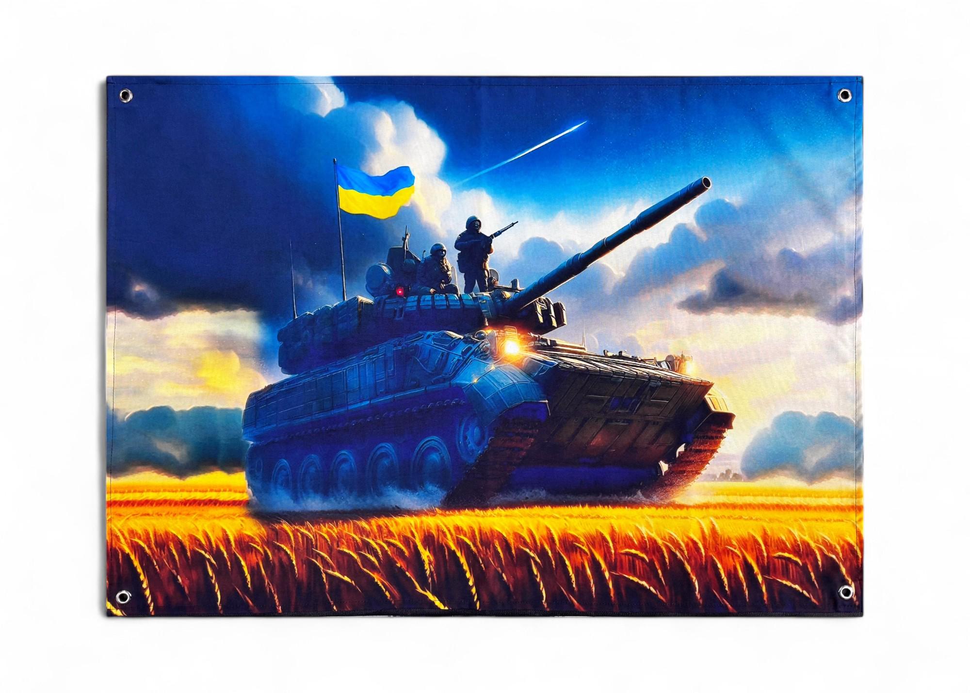 Банер "БМП-2" (29081358)