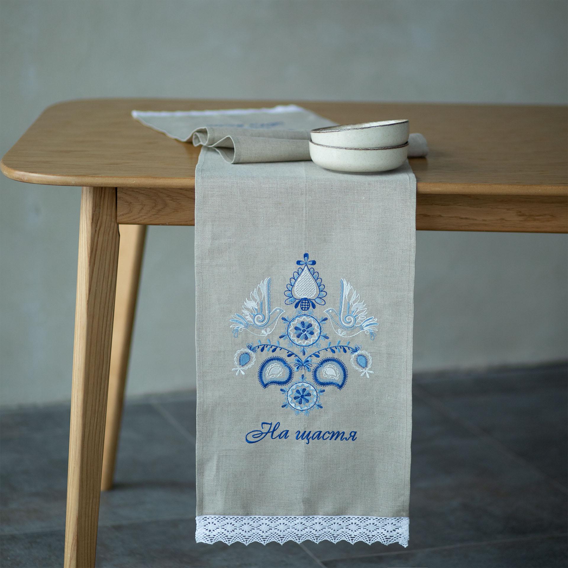 Рушник вишитий лляний Едельвіка "На щастя на долю" 1,8 м (91-25/00)