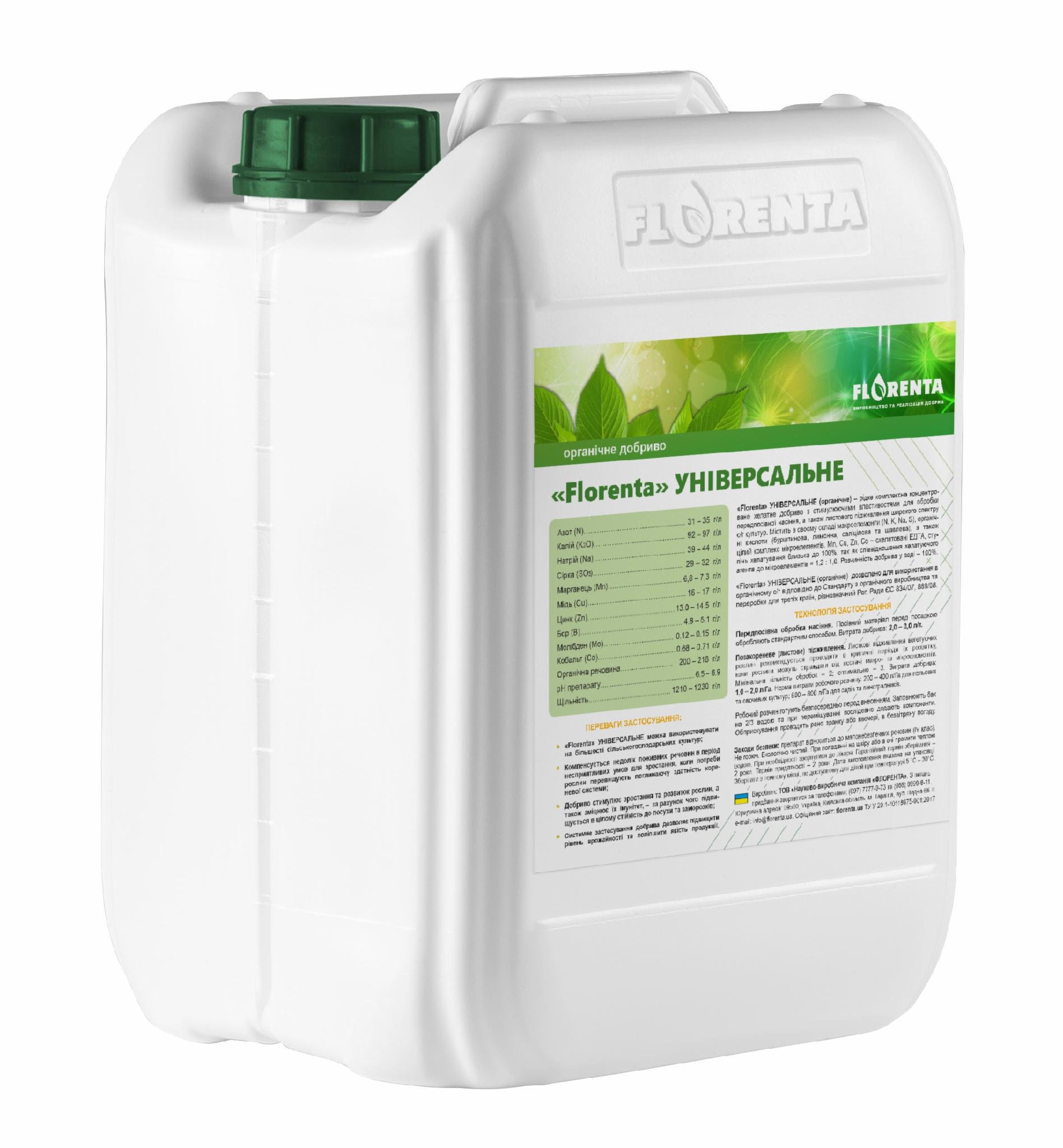 Удобрение УНИВЕРСАЛЬНОЕ 5 л (170267)