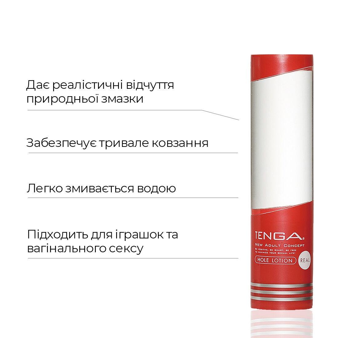 Лубрикант на водной основе Tenga Hole Lotion REAL 170 мл (TLH-002) - фото 3
