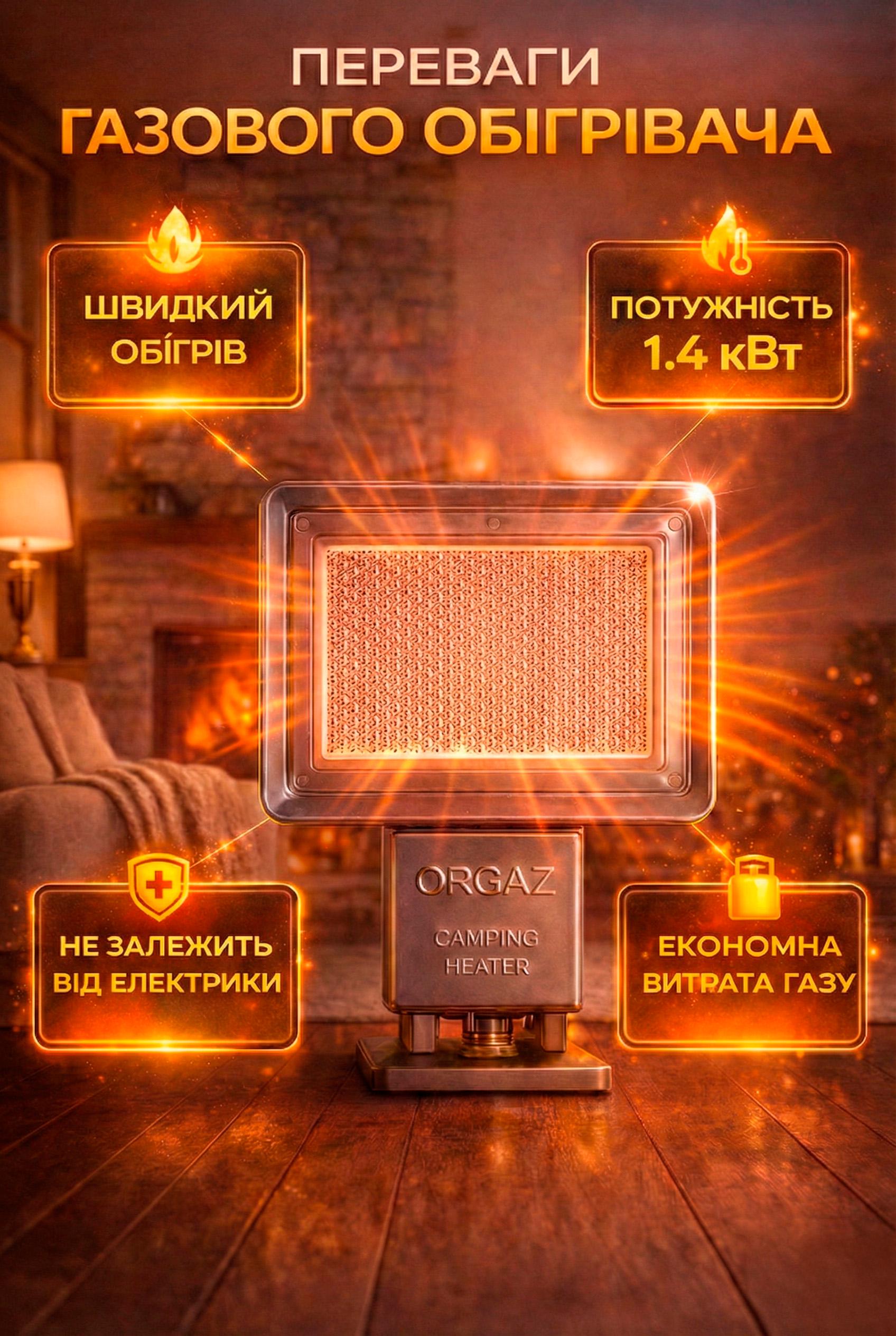 Обогреватель газовый инфракрасный Orgaz Soba SB-600 для дома портативный на газовый баллон (574983175) - фото 3 Обогреватель газовый инфракрасный Orgaz Soba SB-600 для дома портативный на газовый баллон (574983175) - фото 3