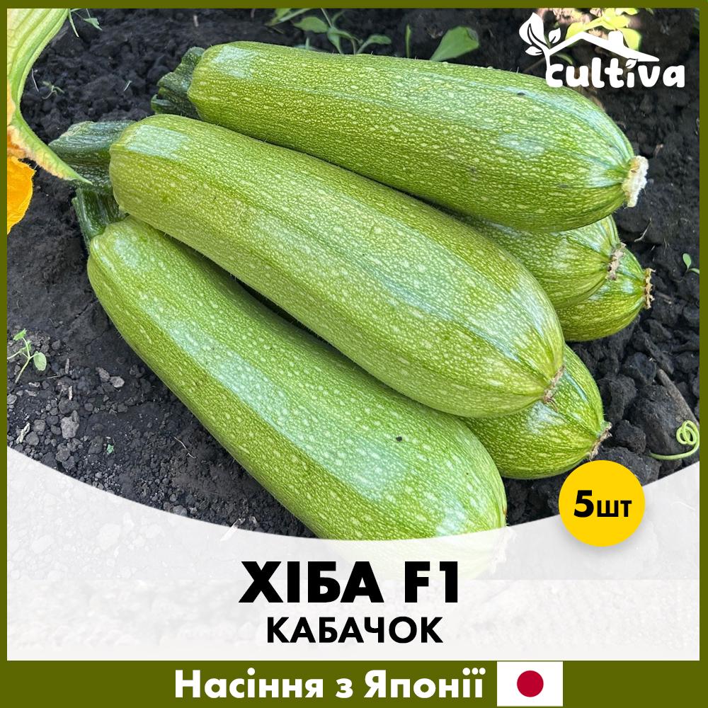 Семена кабачку Sakata Разве F1 5 шт. (R51240)