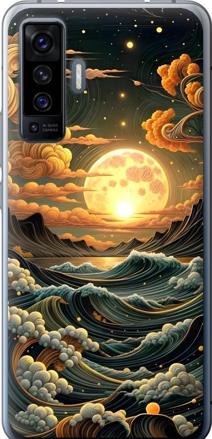 Чехол на Vivo X50 Арт волны (6332u-1955-42517)
