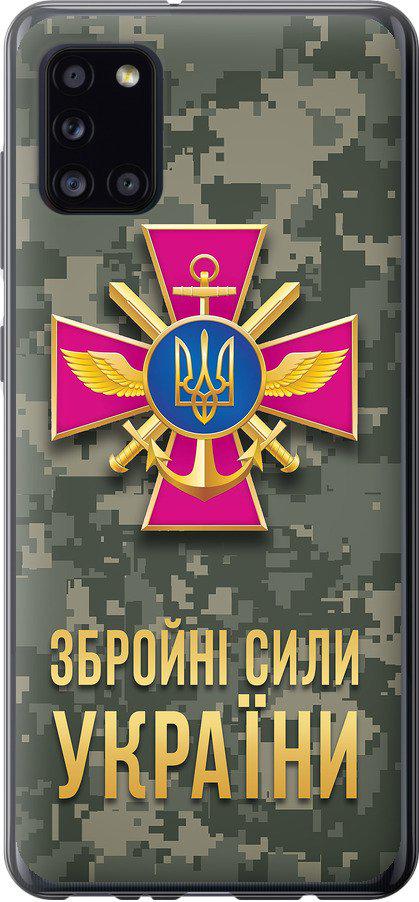 Чехол на Samsung Galaxy A31 A315F ЗСУ (5269t-1908-42517) Чехол на Samsung Galaxy A31 A315F ЗСУ (5269t-1908-42517)