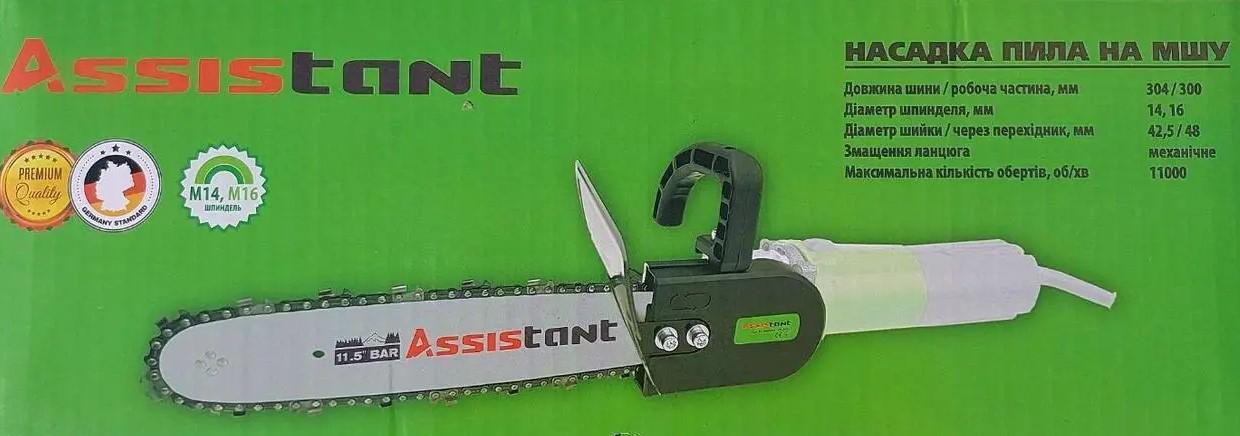 Насадка-пила Assistant для болгарки (12417983) - фото 2 Насадка-пила Assistant для болгарки (12417983) - фото 2