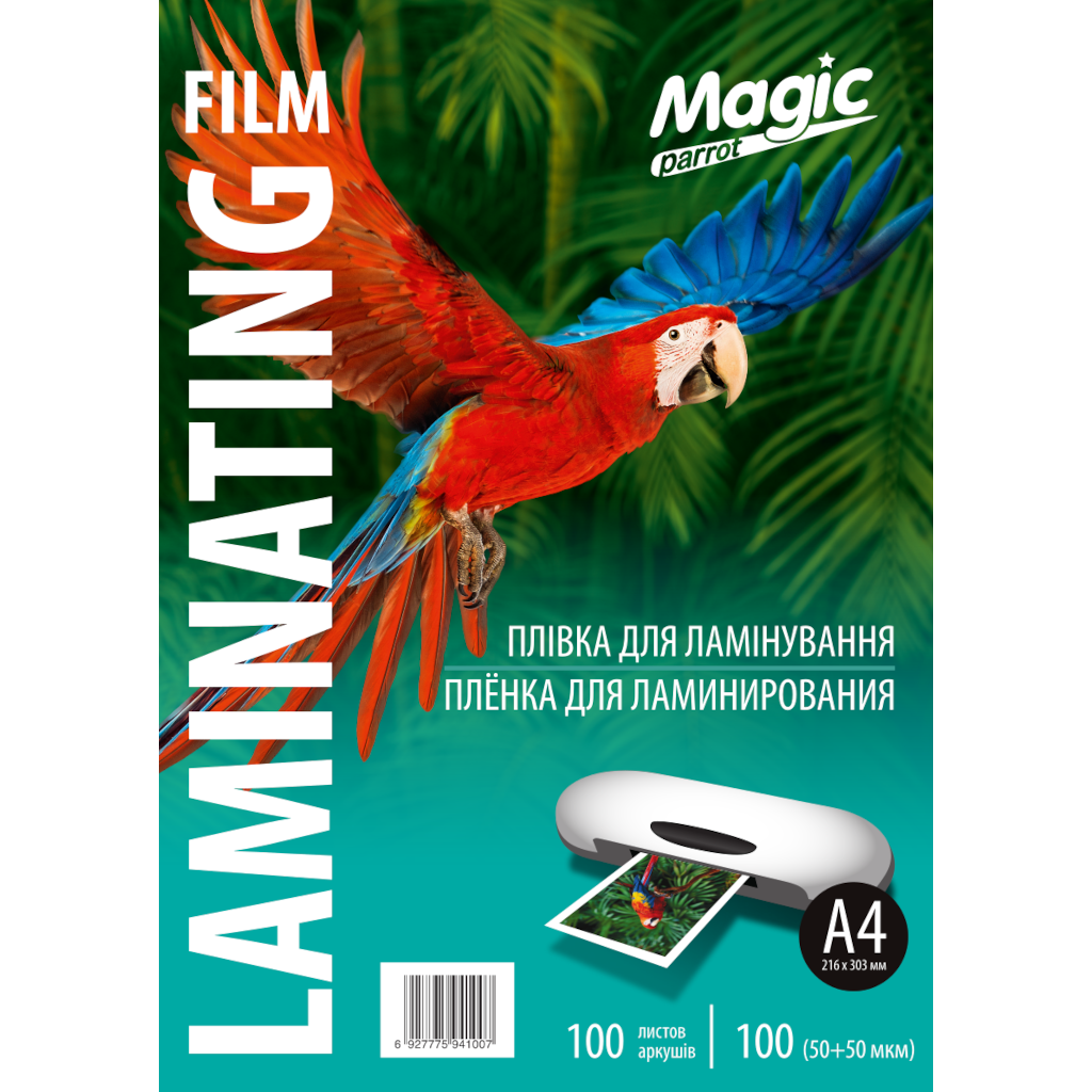 Плівка для ламінування Magic Print А4 100 мкм 300 арк./3 уп. (25579281) Плівка для ламінування Magic Print А4 100 мкм 300 арк./3 уп. (25579281)