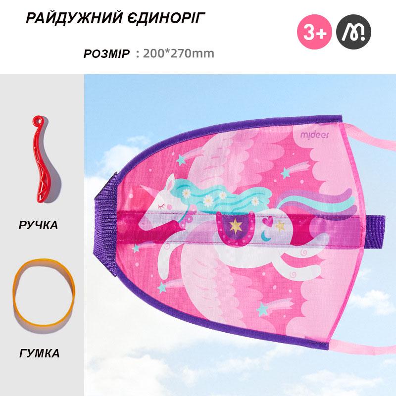 Повітряний змій міні Mideer Pop-Up Райдужний єдиноріг - фото 7