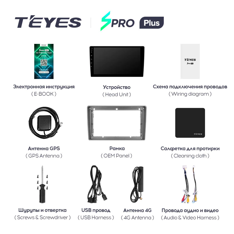 Автомагнитола штатная Teyes SPRO Plus для GAZ Gazelle Busines 2010-2021 Android SPRO PLUS 4+64G Wi-Fi/4G (1798630953) - фото 6