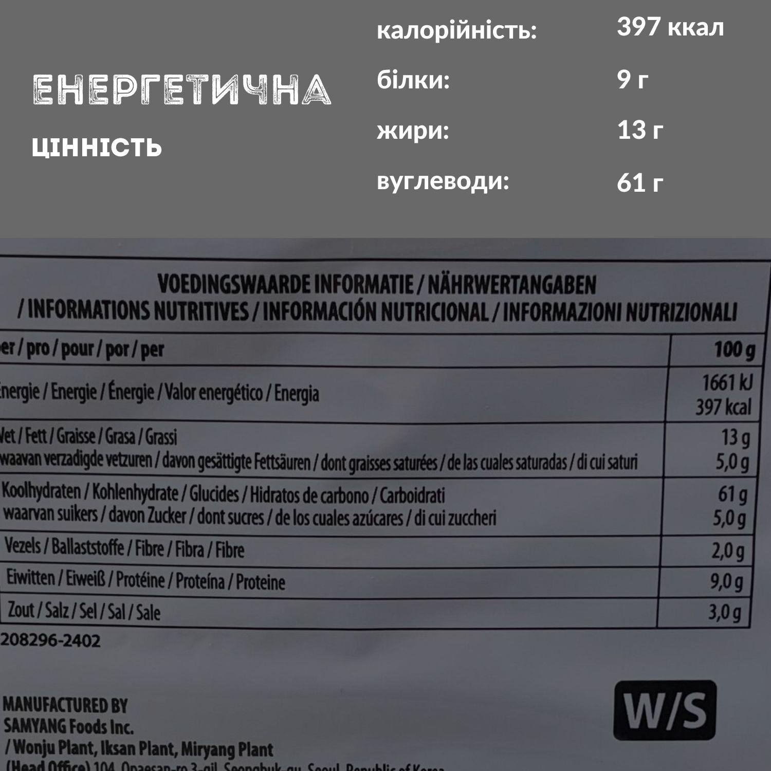 Лапша острая Buldak Samyang Ramen Cheese Chicken с творожным соусом 140 г (BUL-C-C-1) - фото 6 Лапша острая Buldak Samyang Ramen Cheese Chicken с творожным соусом 140 г (BUL-C-C-1) - фото 6