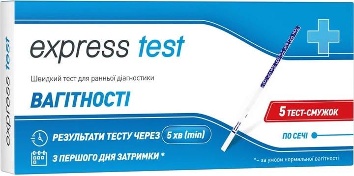 Тест для определения беременности Express Test 5 шт. (000006629)