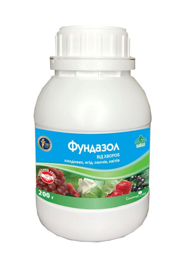 Фунгицид Фундазол 200 г (1599655142)