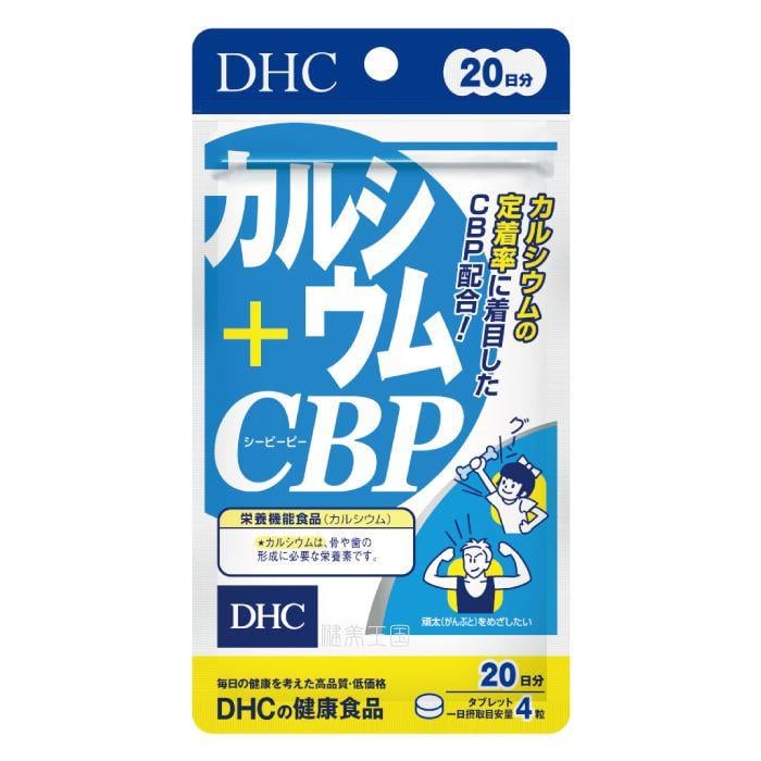 Кальций та CBP DHC 20 дней 80 таблеток (3008158133)