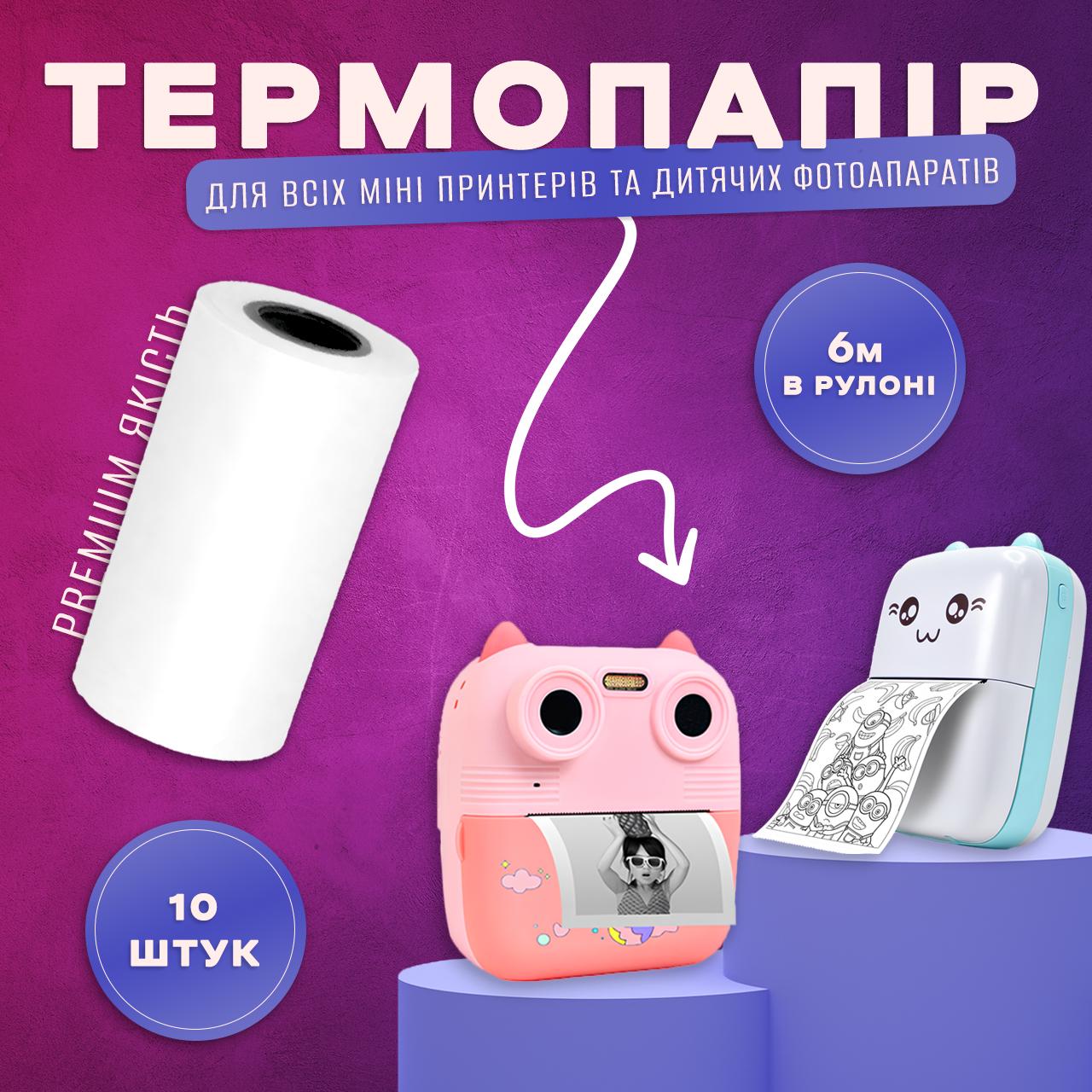 Термопапір 10 шт. 6 м 57х25 см матовий Білий (fcb41a9c) - фото 3