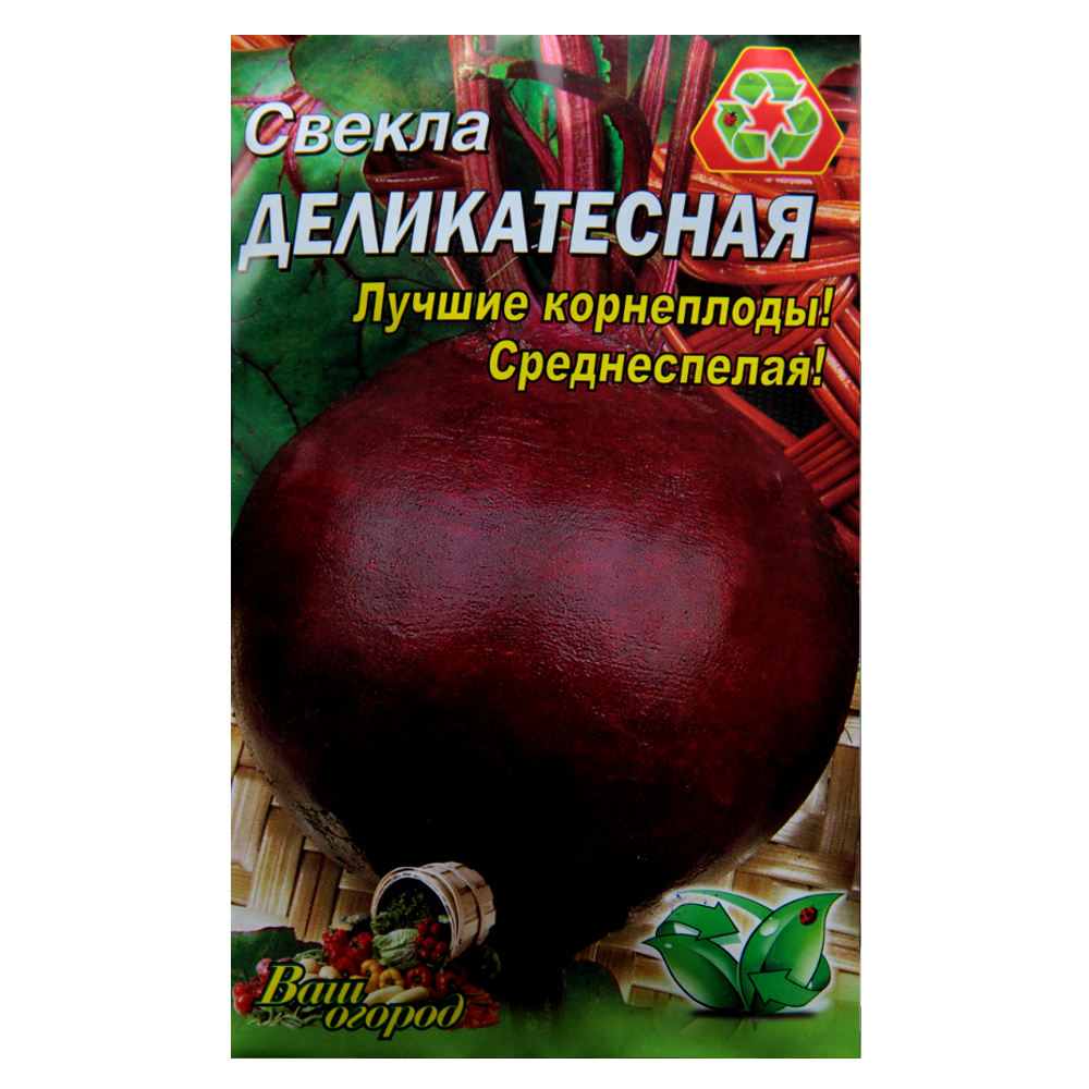 Насіння буряка Делікатесна з бордовим відтінком круглий середньостиглий 10 г (22891)