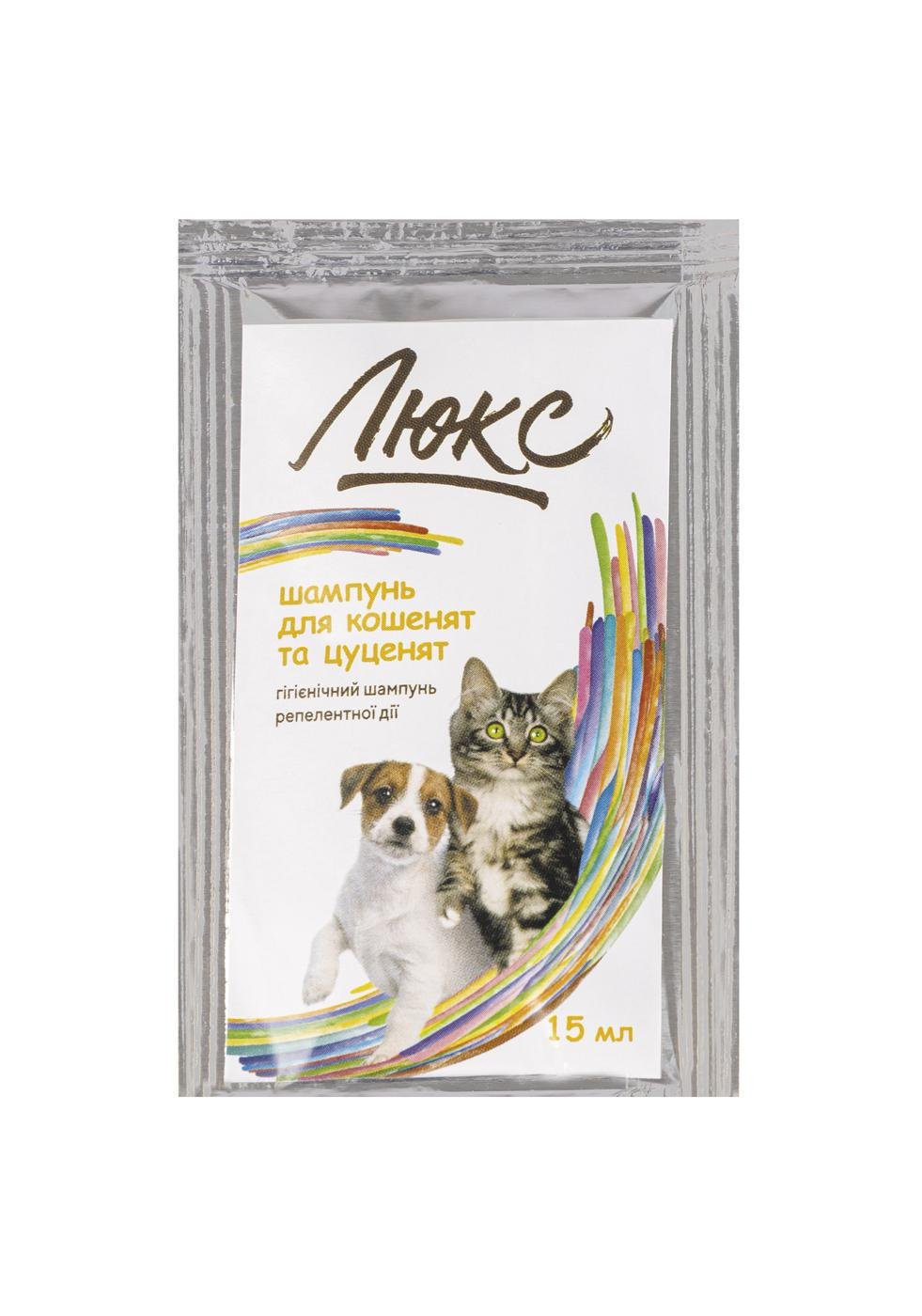 Шампунь для кошенят та цуценят Люкс 15 мл