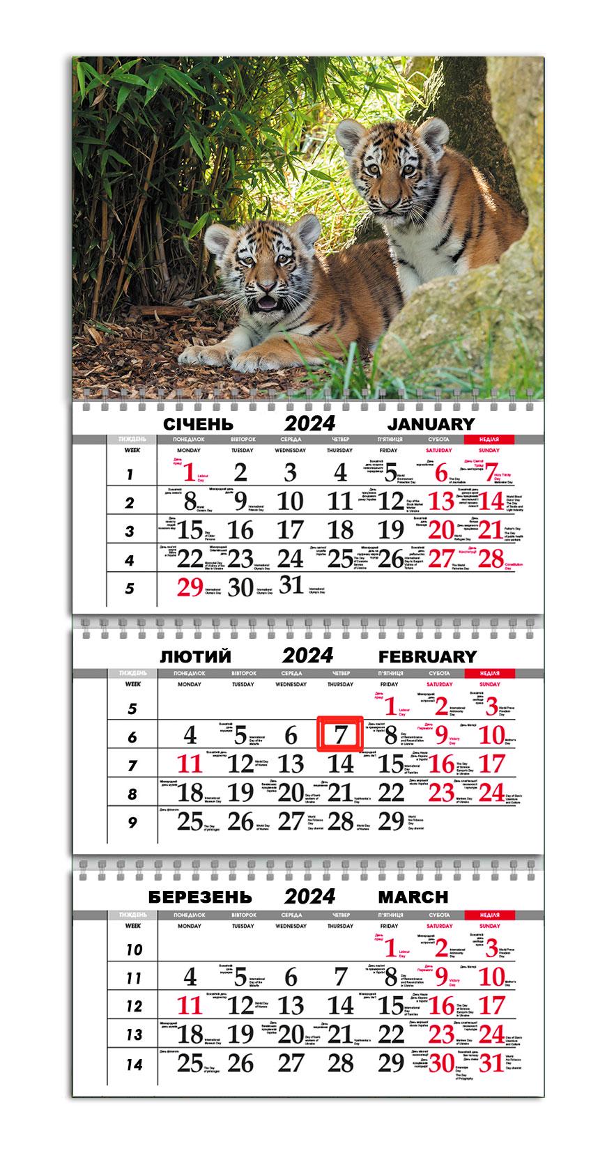Календарь квартальный на 2024 год APRIORI Тигрята/Made in Ukraine 30х61 см (UA2196)
