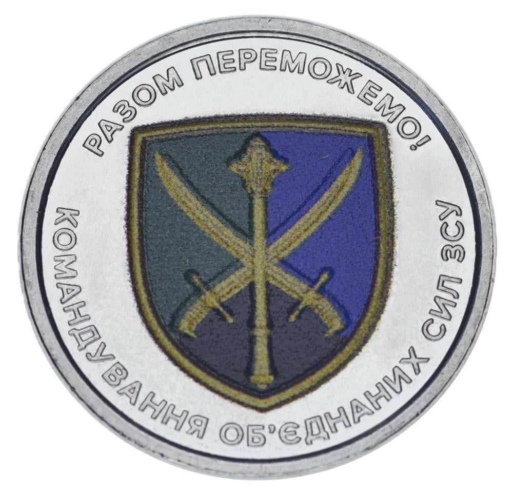 Коллекционная монета Украина 10 гривен 2023 UNC Командование объединенных сил ВСУ Цветная (М21298)