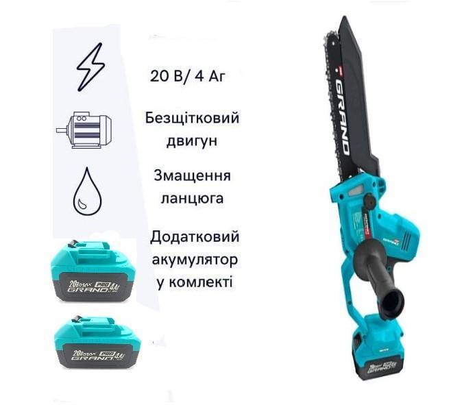 Пила цепная аккумуляторная Grand АПЦ-20V/M8"-4 с 2 аккумуляторами 4000 мАч и зарядным устройством (25249416) - фото 5 Пила цепная аккумуляторная Grand АПЦ-20V/M8"-4 с 2 аккумуляторами 4000 мАч и зарядным устройством (25249416) - фото 5