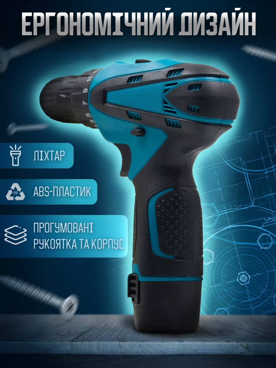 Шурупокрут акумуляторний 12 V 2 АКБ/кейс з повним комплектом насадок Блакитний (5150452034) - фото 7 Шурупокрут акумуляторний 12 V 2 АКБ/кейс з повним комплектом насадок Блакитний (5150452034) - фото 7