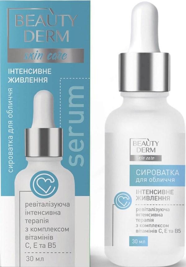 ᐉ Сыворотка для лица Beautyderm Интенсивное Питание с Витаминами 30 мл
