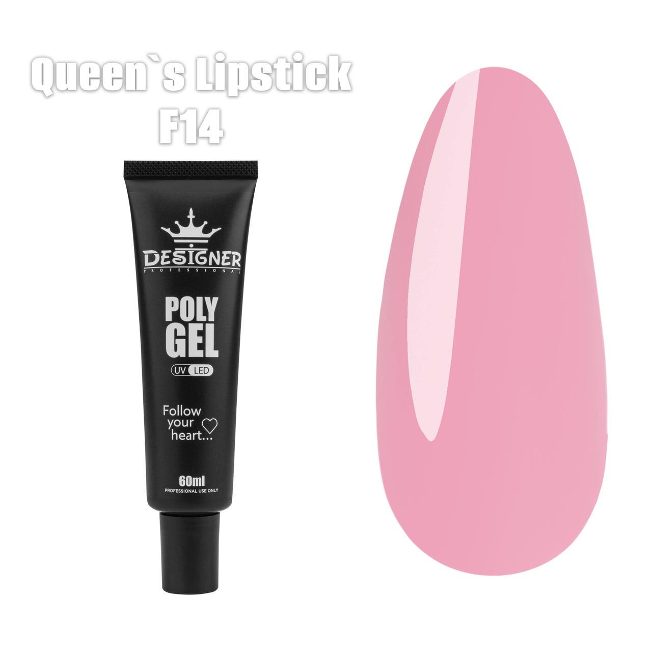 Полигель Дизайнер для наращивания и укрепления ногтей 60 мл F14 Queen's Lipstick