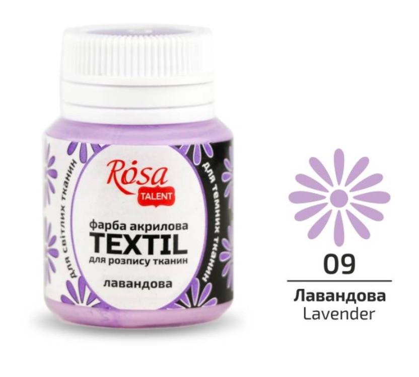 Фарба акрилова для тканин ROSA Talent 20 мл Лавандовий - фото 2