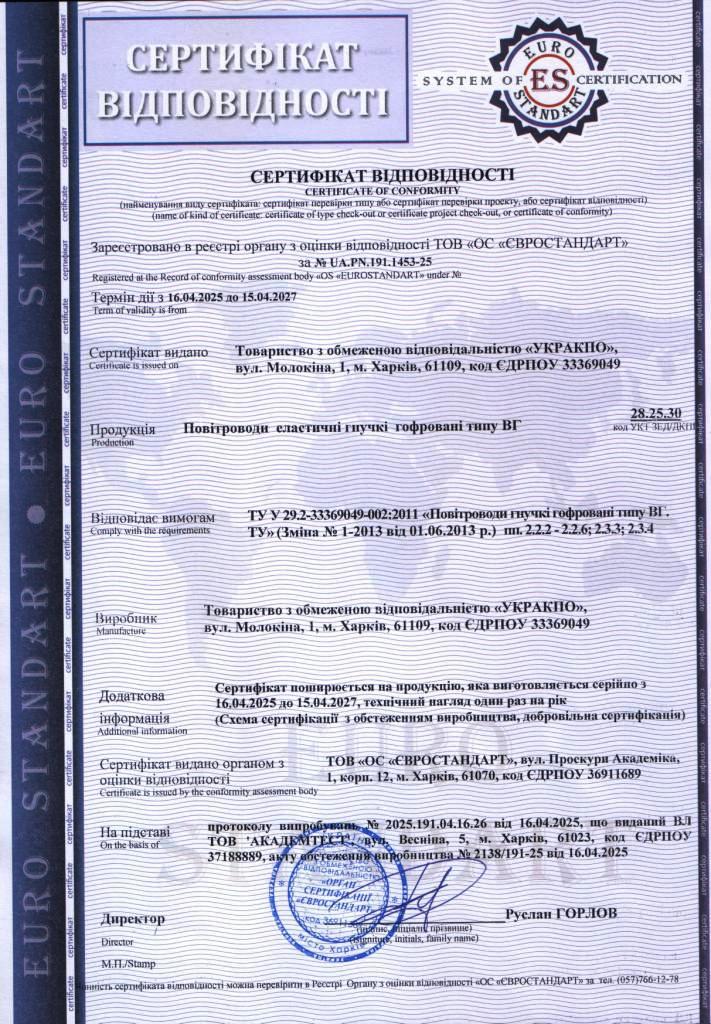 Гофротруба вентиляционная УКРАКПО эластичная алюминиевая d 410 мм 3 м - фото 5