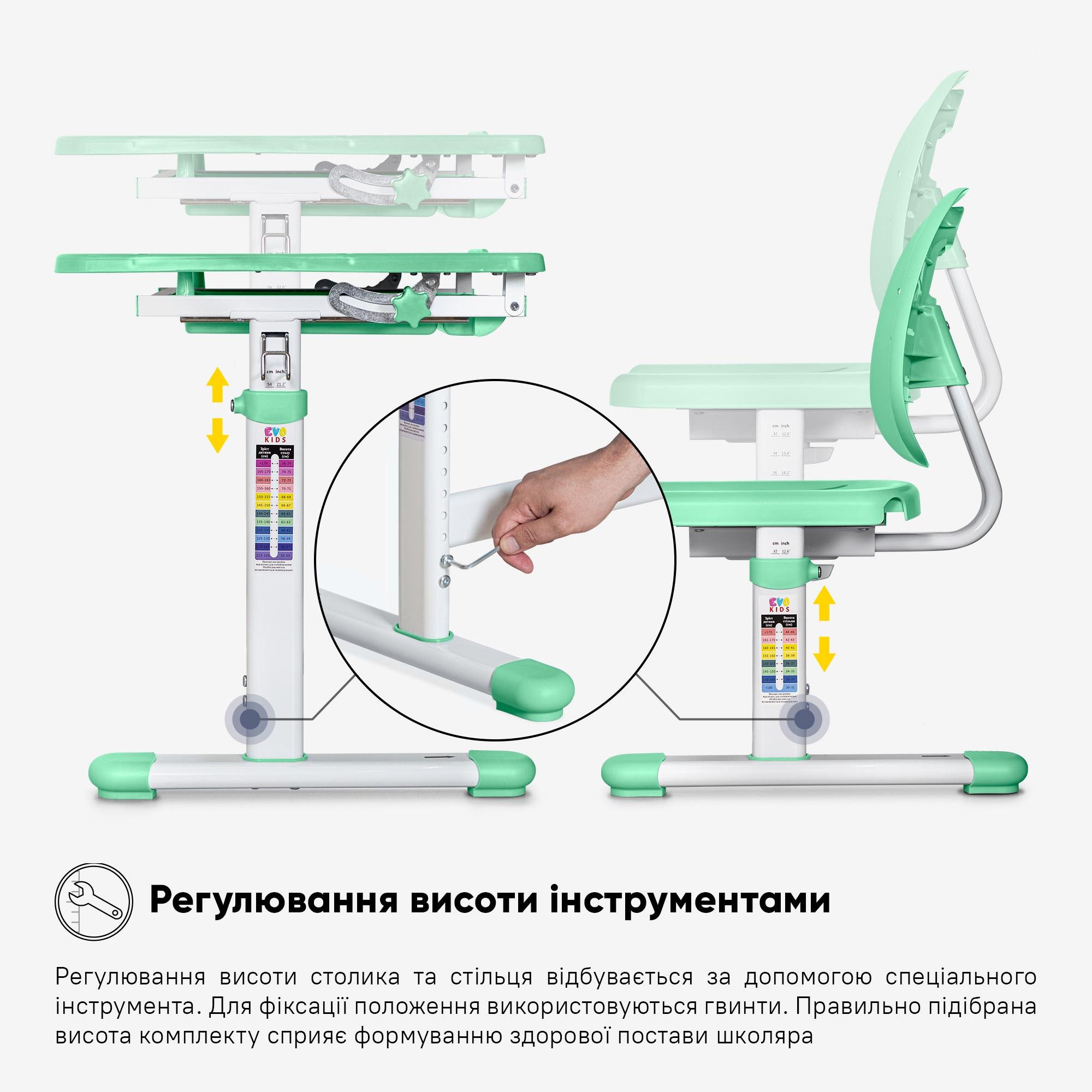 Комплект стіл та стілець Evo-kids Evo-05 Ergo Green (Evo-05 Ergo Z) - фото 5 Комплект стіл та стілець Evo-kids Evo-05 Ergo Green (Evo-05 Ergo Z) - фото 5