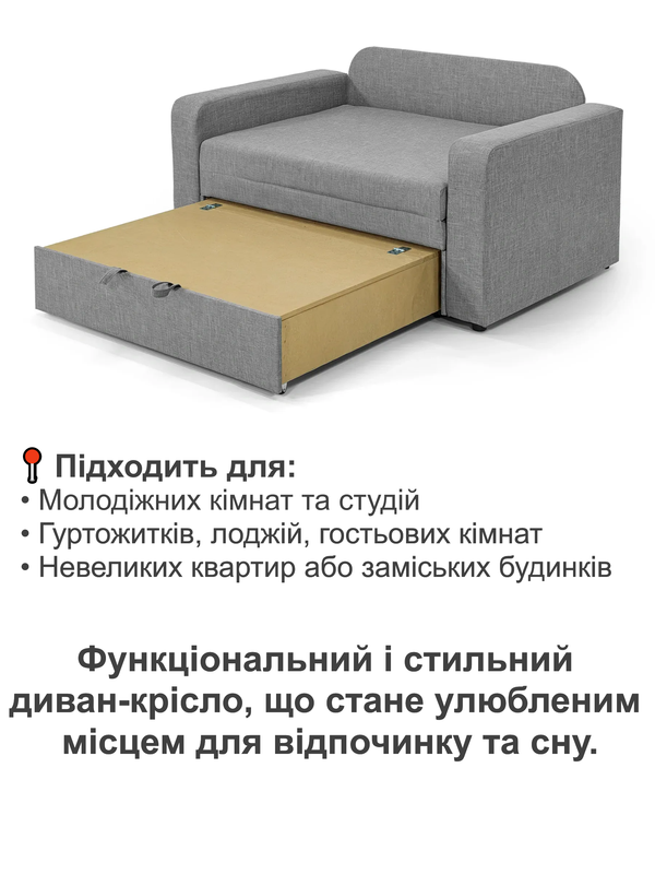 Диван-крісло Томас-120 150х97 см Світло-сірий (28118950) - фото 4 Диван-крісло Томас-120 150х97 см Світло-сірий (28118950) - фото 4