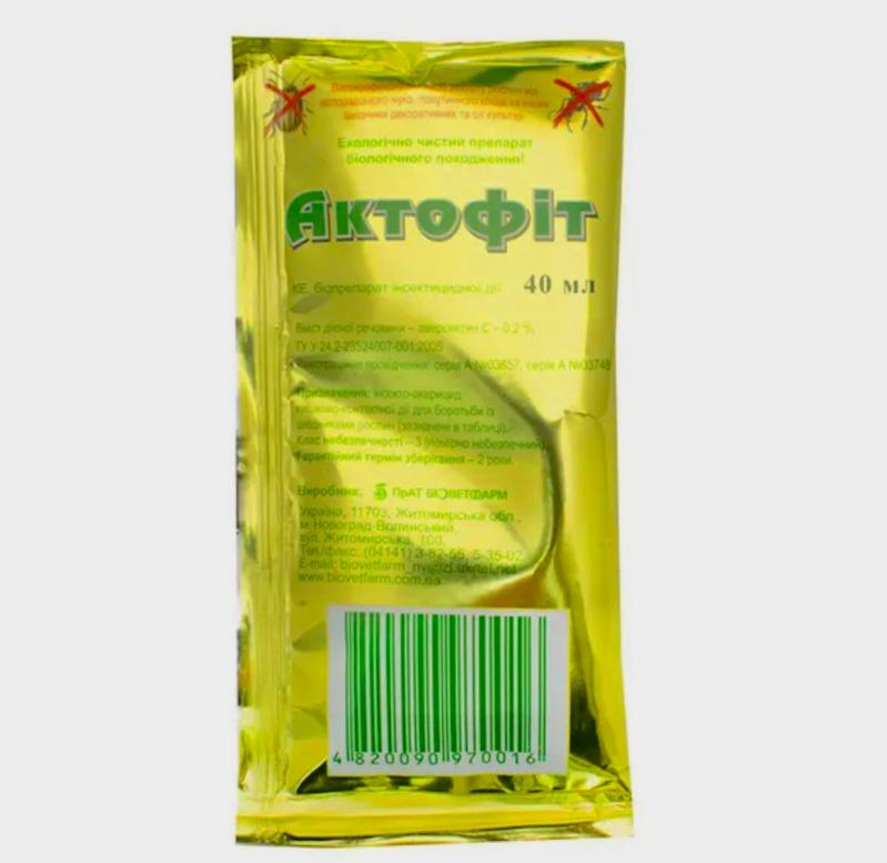 Инсектицид Актофит 40 мл (2893)