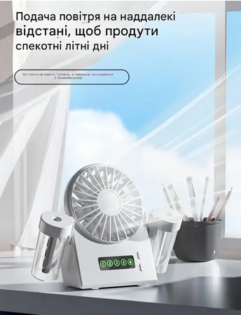 Вентилятор Mini Fan аккумуляторный с водой и Led дисплеем F8 1200 mAh Белый - фото 9