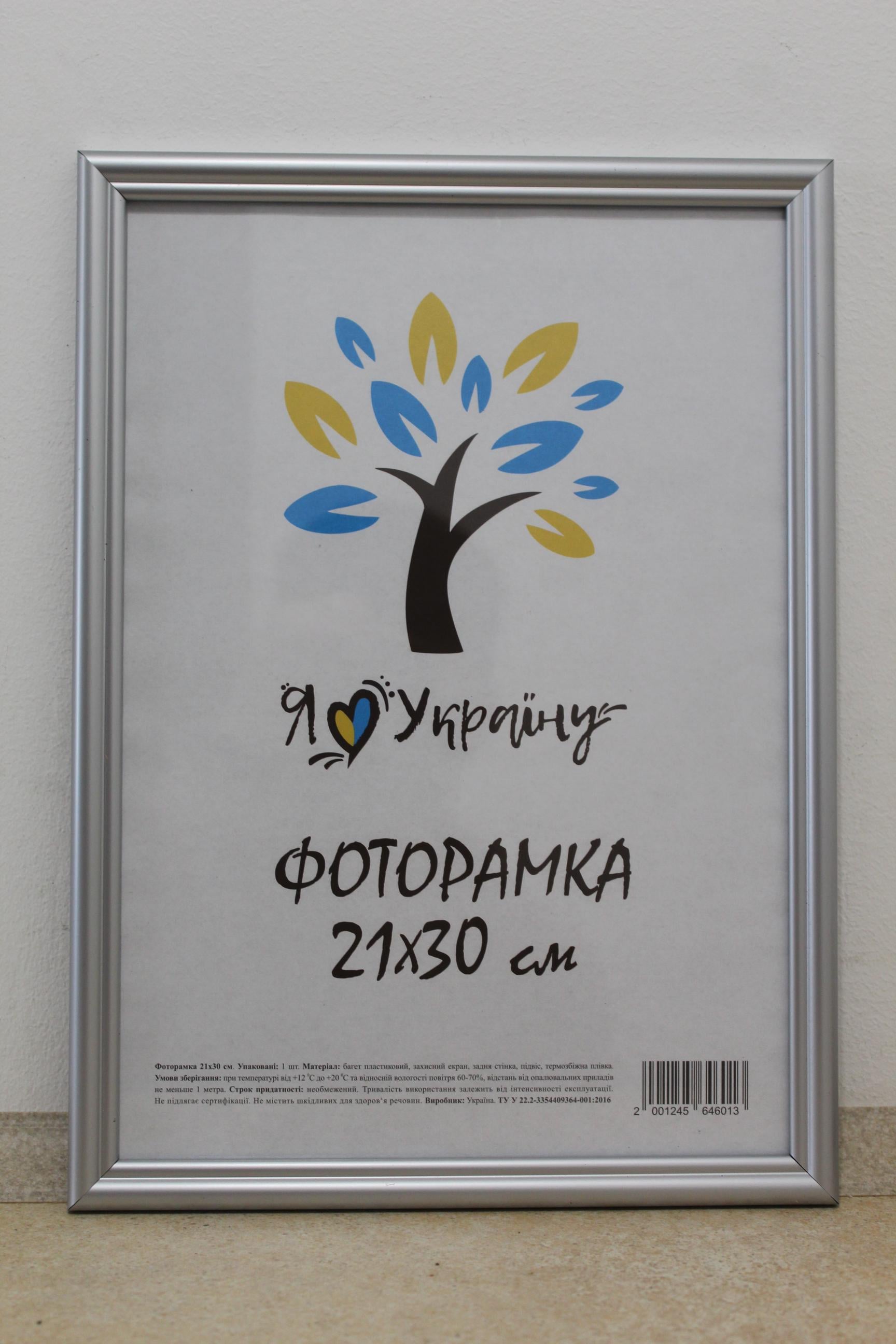 Фоторамка Uaframe 1515-х230М б/з оргстекло/ДВП 21х30 см Серебристый (18250606)
