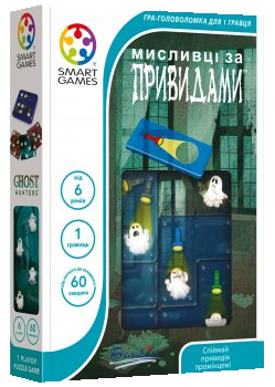 Настольная игра Smart Games Привидения и охотники (SG 433 UKR)