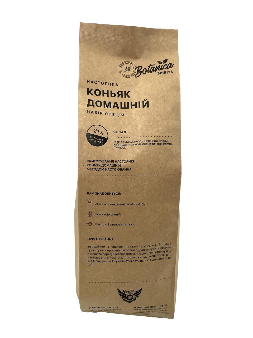 Набір спецій для настоянки Коньяк Домашній BigBack 21 л Набір спецій для настоянки Коньяк Домашній BigBack 21 л