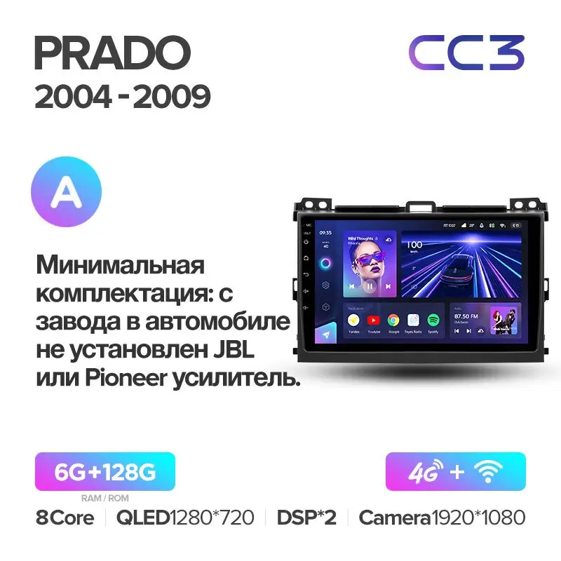 Автомагнитола штатная Teyes для Toyota Land Cruiser Prado 120 2004-2009 Android СС3 6+128G 360° вариант А (1674654631) - фото 2