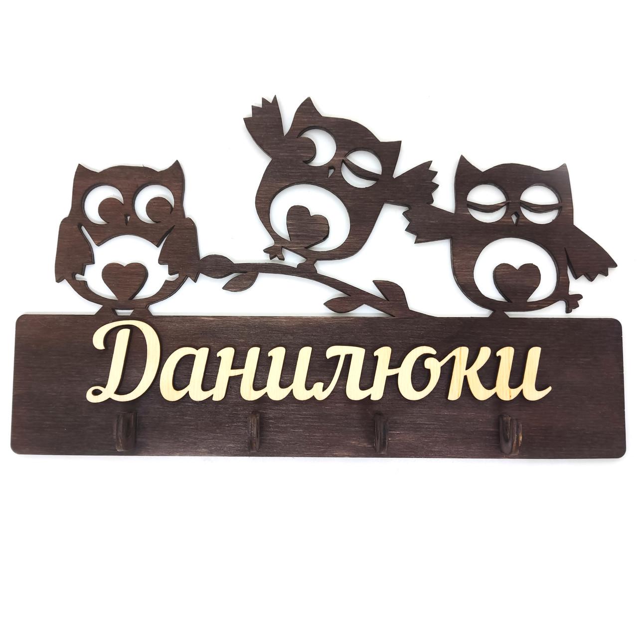 Ключниця настінна дерев'яна Совушки на 4 ключі 29х18 см (1628791088)