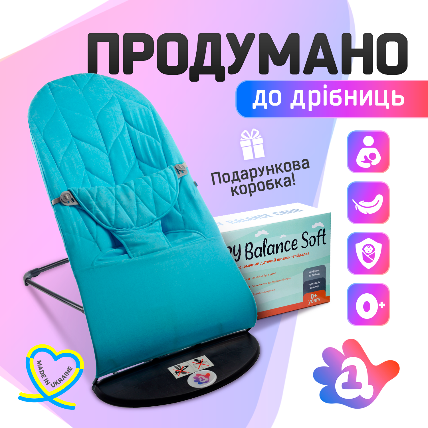 Дитячий шезлонг-заколисуючий центр для немовлят BABY Balance Soft A1 бавовна Синій колосок (BBS-11-00) - фото 2