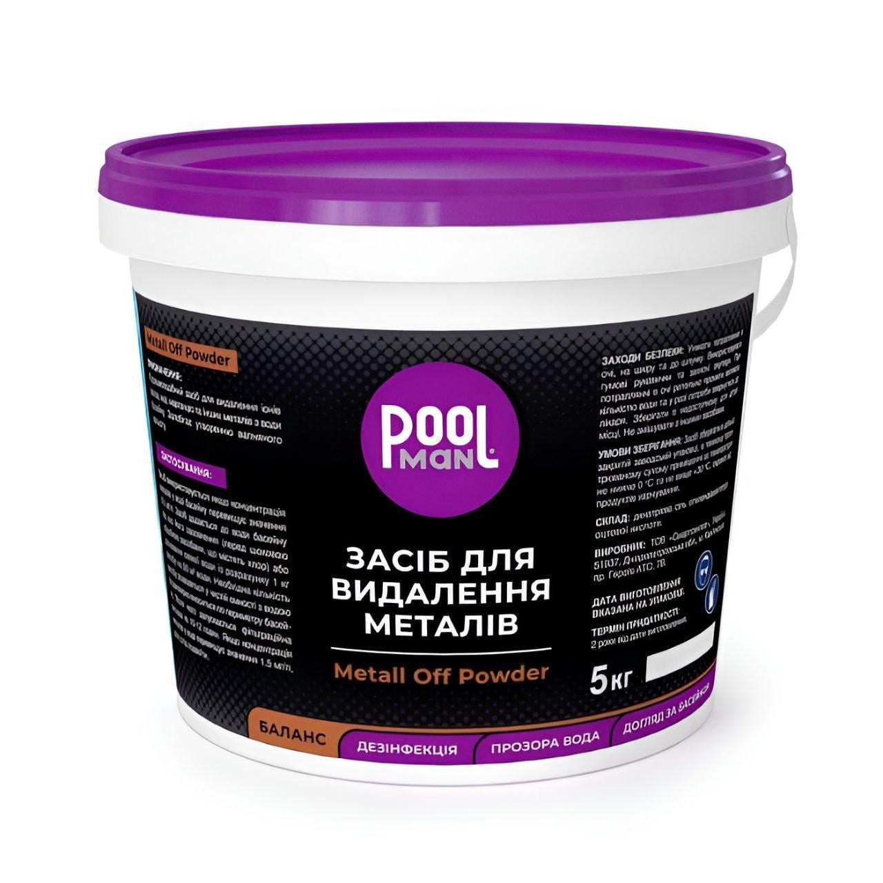 Средство порошкообразное профессиональное Poolman Metal Off Powder A50151 5 кг (34139327)