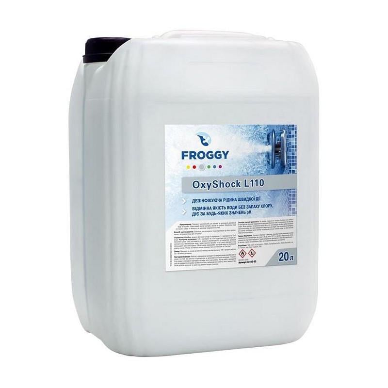 Активный кислород Froggy OxyShock L110 шокового действия жидкость 20 л